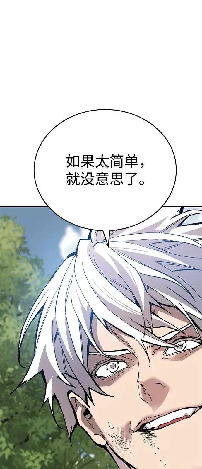 《觉醒战士》[第2部] 第96话 势均力敌图119