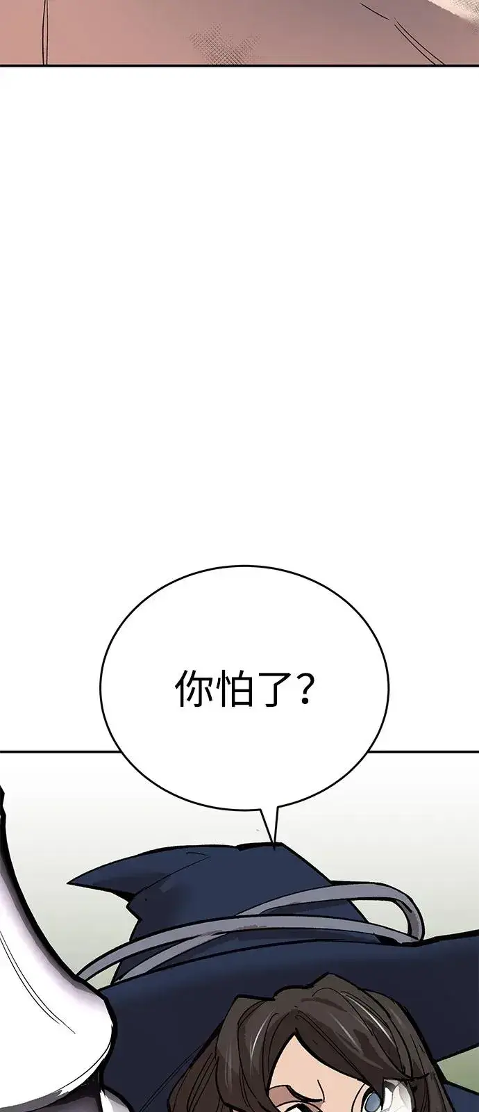 《觉醒战士》[第2部] 第96话 势均力敌图128