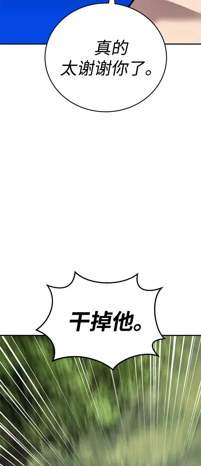 《觉醒战士》[第2部] 第96话 势均力敌图131