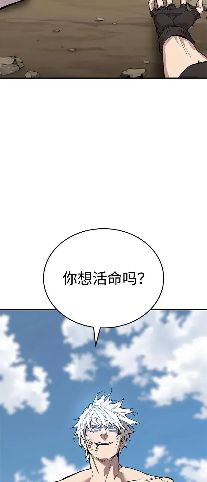 《觉醒战士》[第2部] 第96话 势均力敌图135