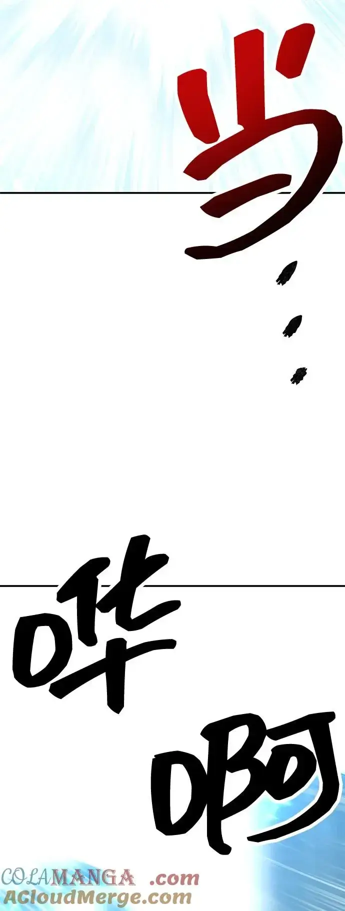 《觉醒战士》[第2部] 第96话 势均力敌图17