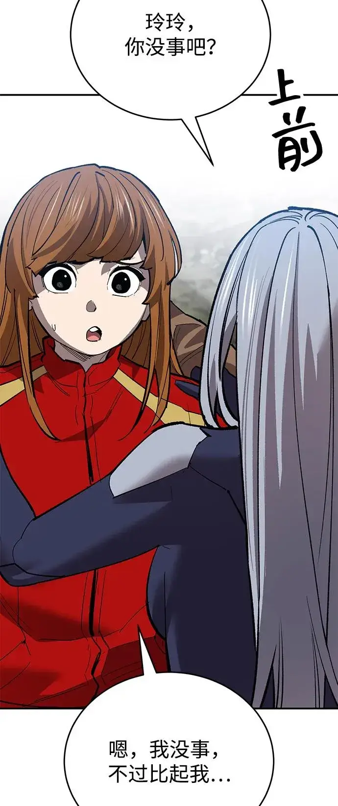 《觉醒战士》[第2部] 第96话 势均力敌图23