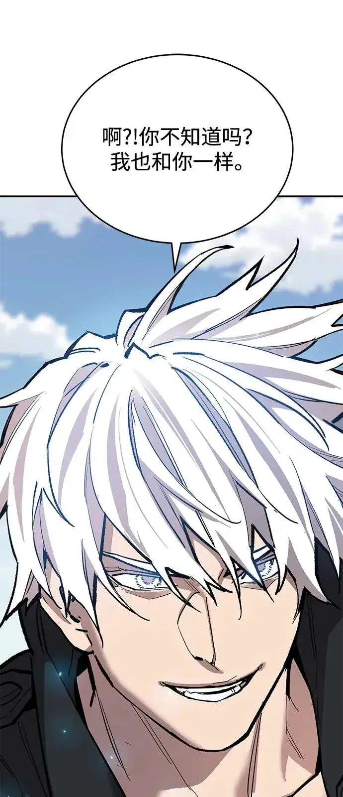 《觉醒战士》[第2部] 第96话 势均力敌图30