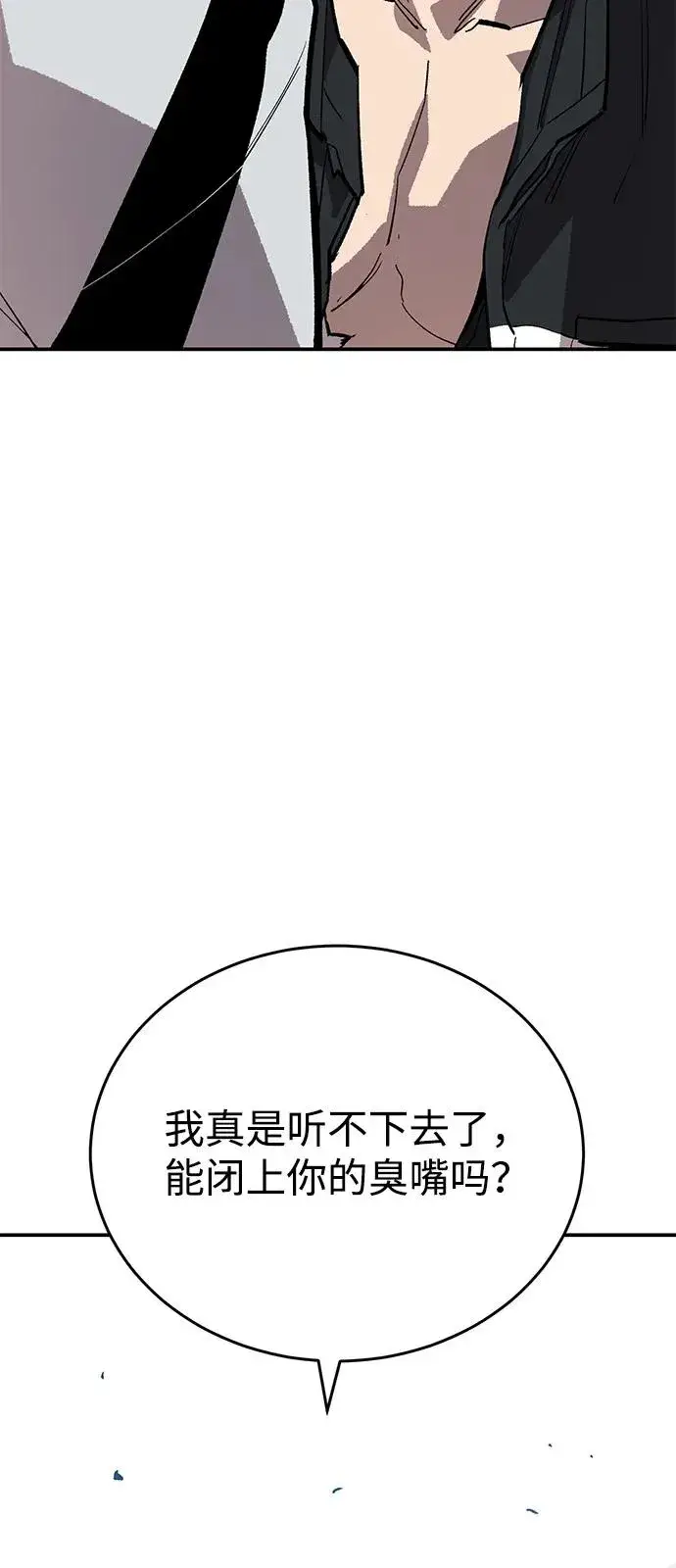 《觉醒战士》[第2部] 第96话 势均力敌图46