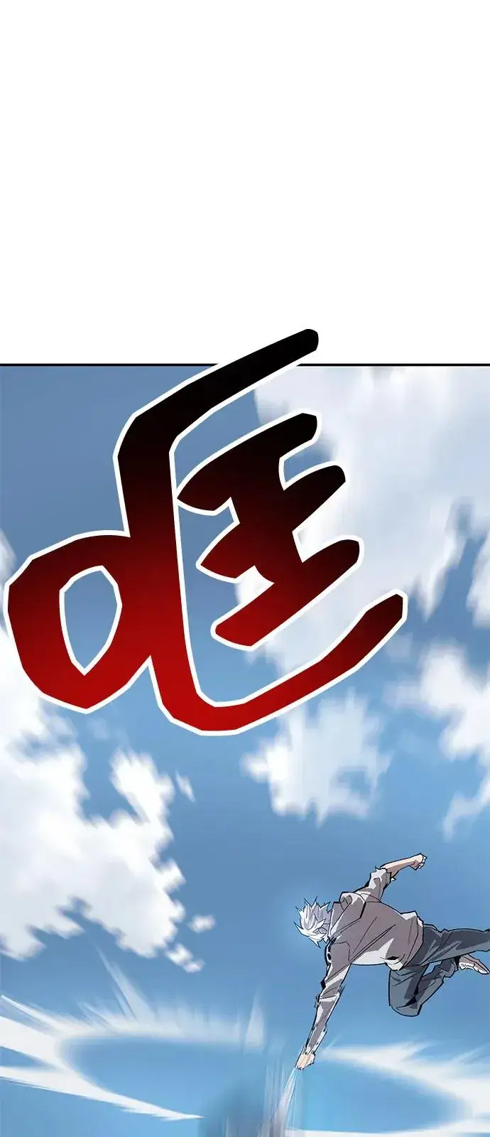 《觉醒战士》[第2部] 第96话 势均力敌图48