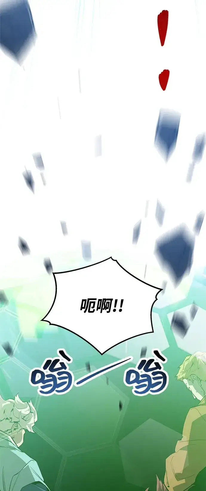 《觉醒战士》[第2部] 第96话 势均力敌图50
