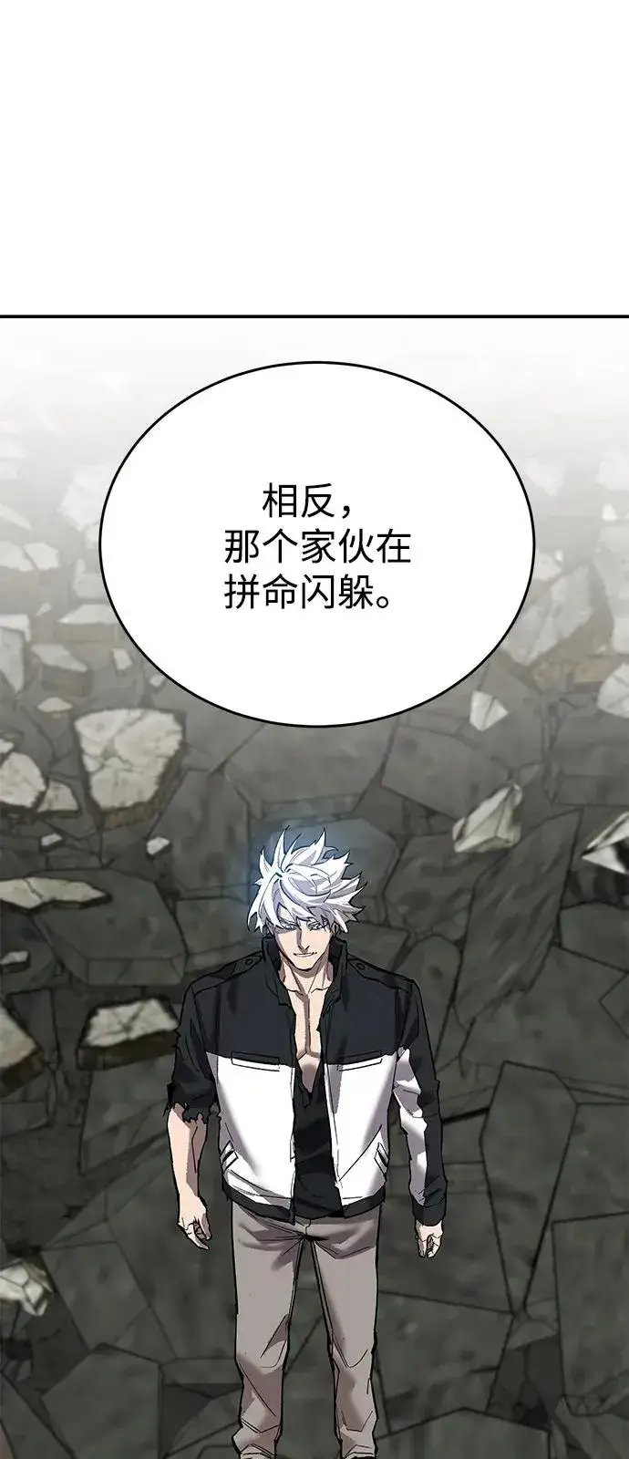 《觉醒战士》[第2部] 第96话 势均力敌图76