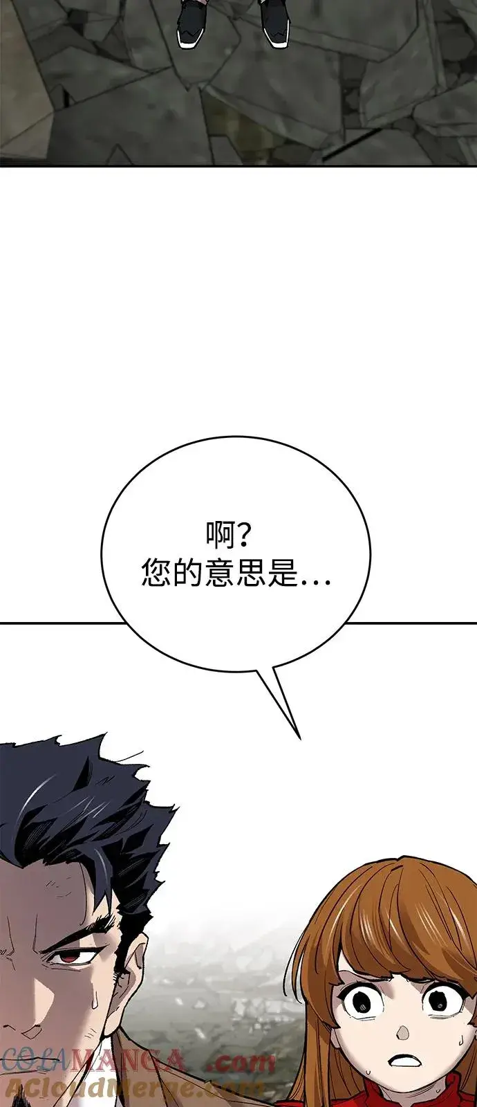 《觉醒战士》[第2部] 第96话 势均力敌图77