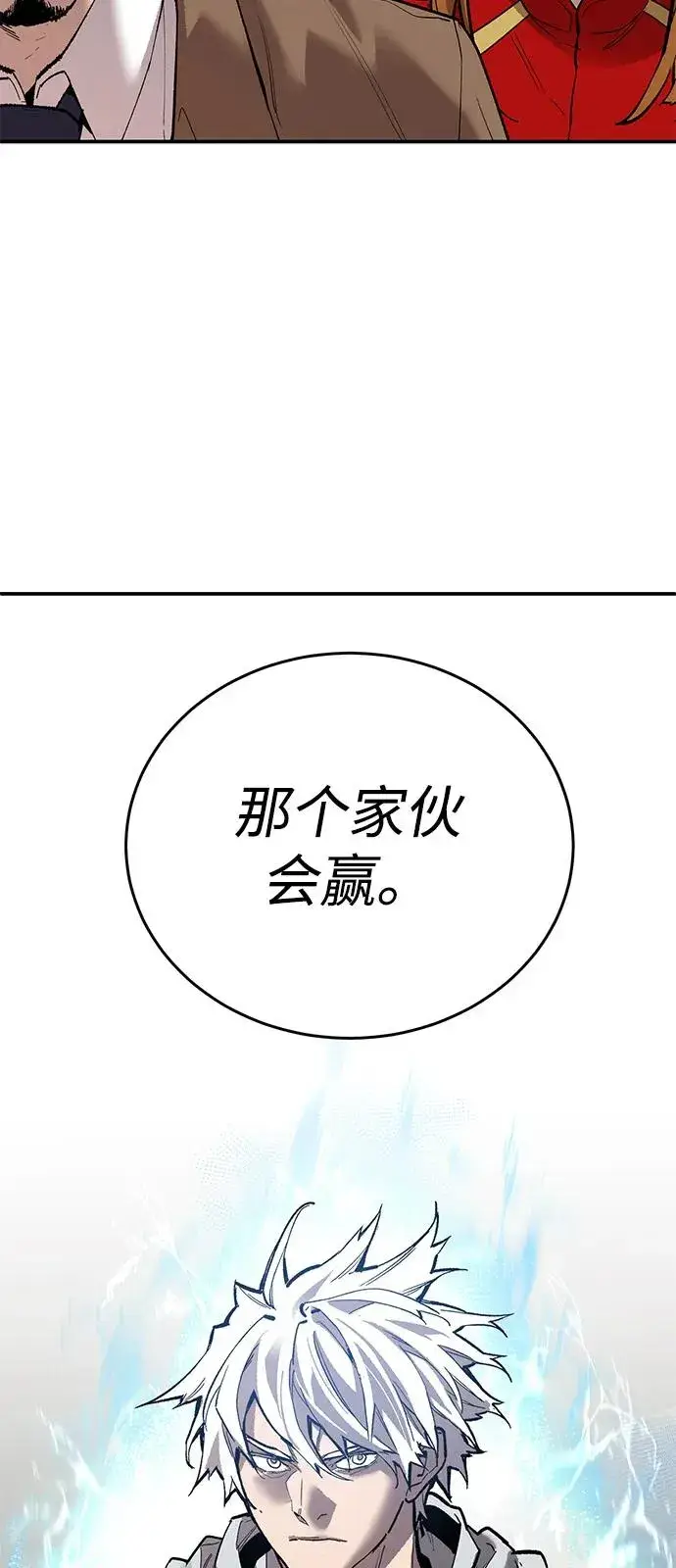 《觉醒战士》[第2部] 第96话 势均力敌图78