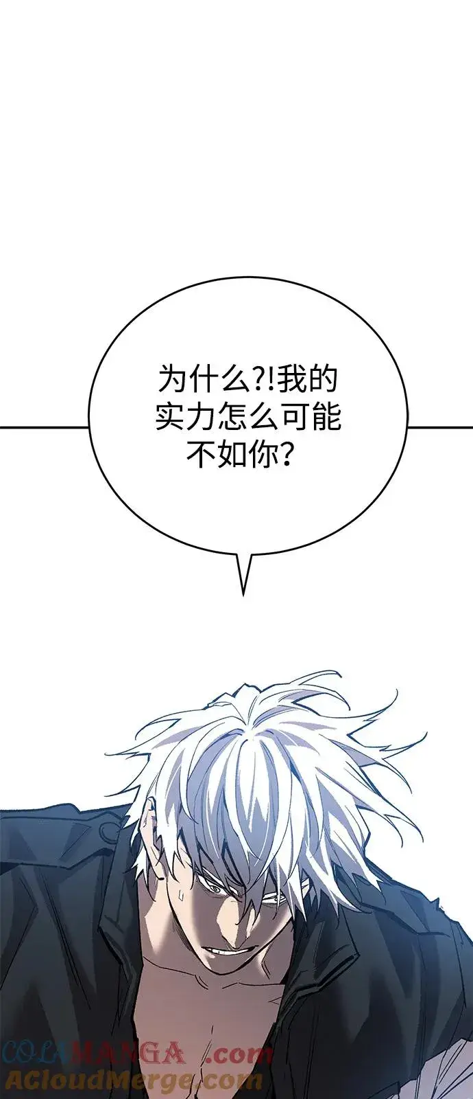 《觉醒战士》[第2部] 第96话 势均力敌图85