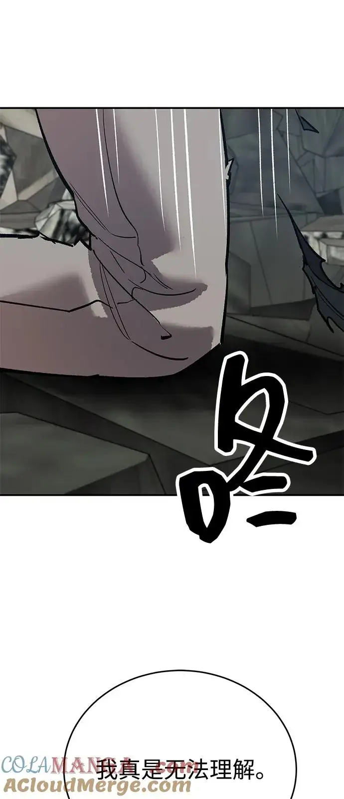 《觉醒战士》[第2部] 第96话 势均力敌图93