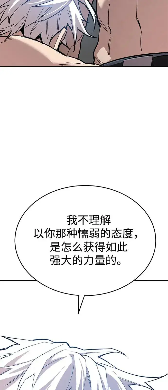 《觉醒战士》[第2部] 第96话 势均力敌图96