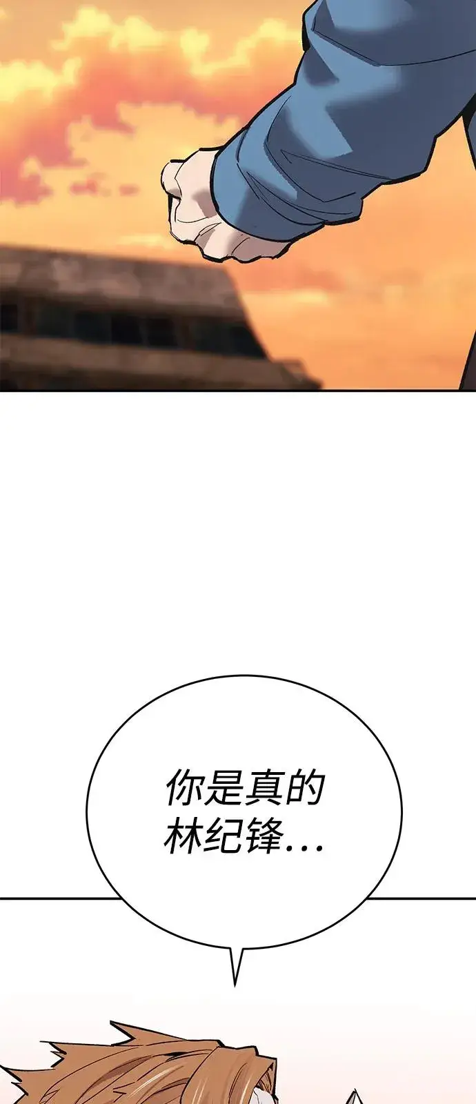 《觉醒战士》[第2部] 第99话 攻防战图11
