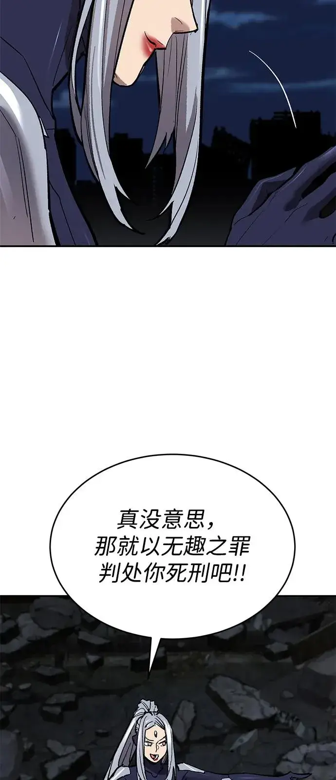 《觉醒战士》[第2部] 第99话 攻防战图114