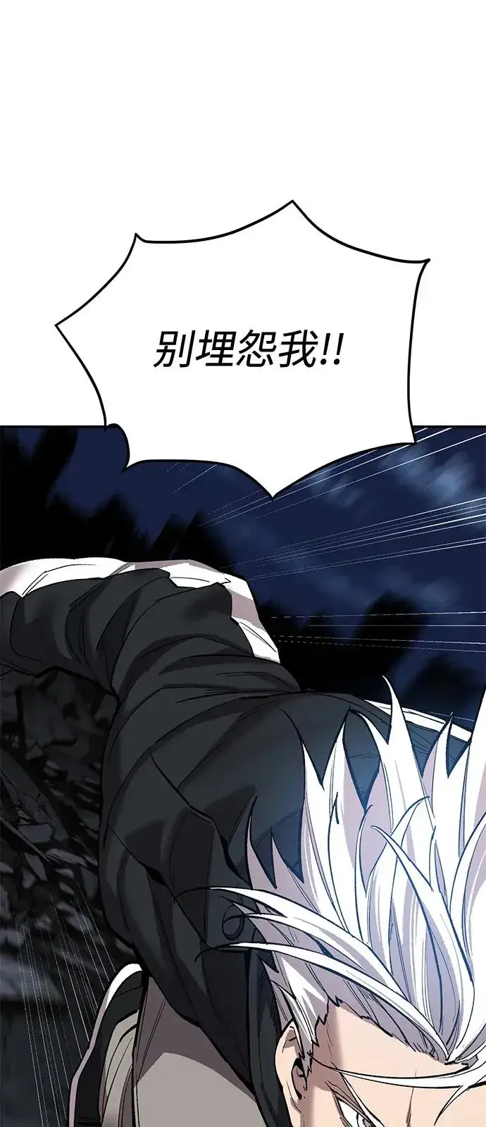 《觉醒战士》[第2部] 第99话 攻防战图118