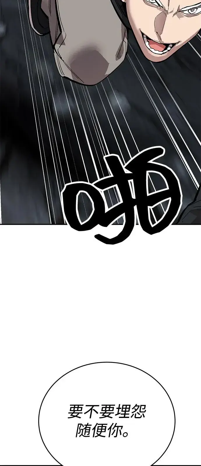 《觉醒战士》[第2部] 第99话 攻防战图119