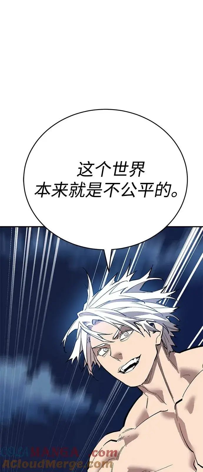 《觉醒战士》[第2部] 第99话 攻防战图141