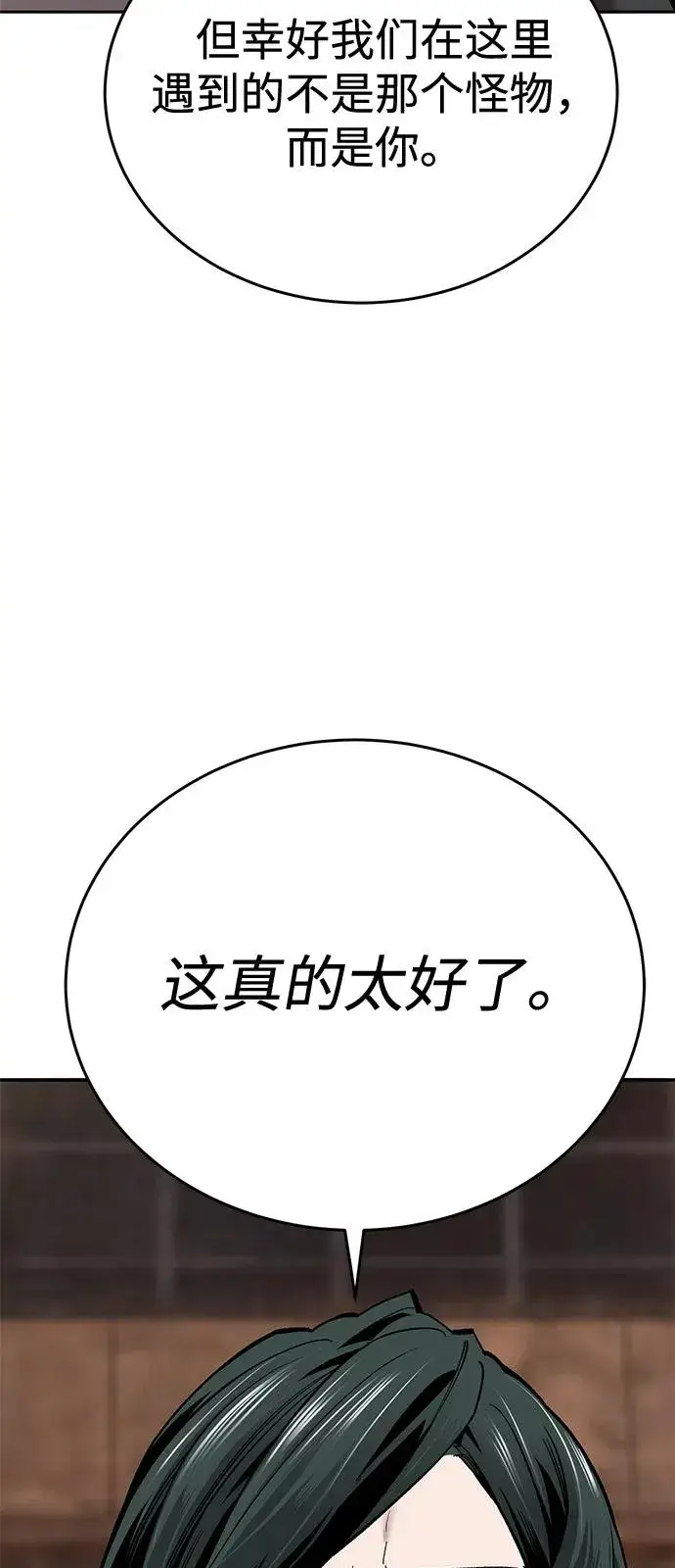 《觉醒战士》[第2部] 第99话 攻防战图20