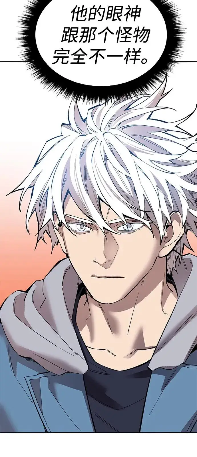《觉醒战士》[第2部] 第99话 攻防战图26