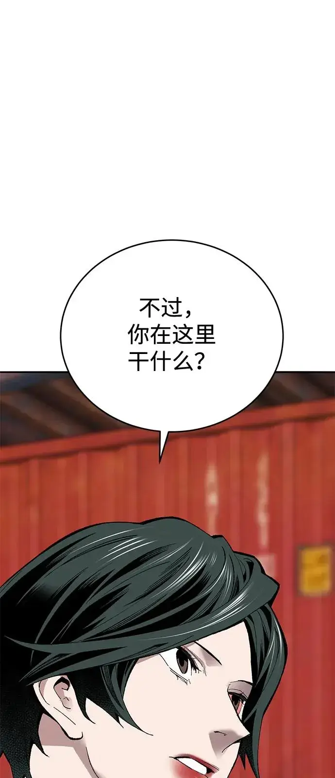 《觉醒战士》[第2部] 第99话 攻防战图27
