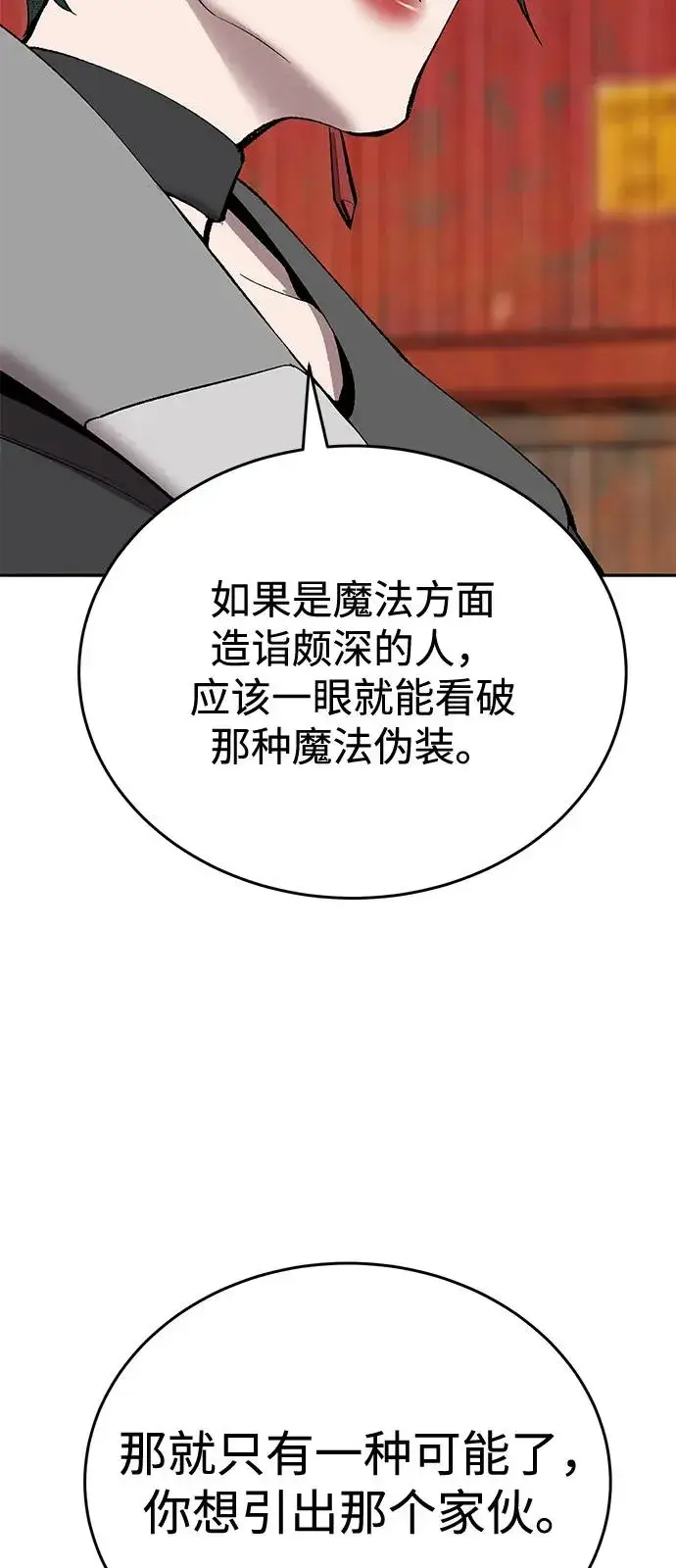 《觉醒战士》[第2部] 第99话 攻防战图28