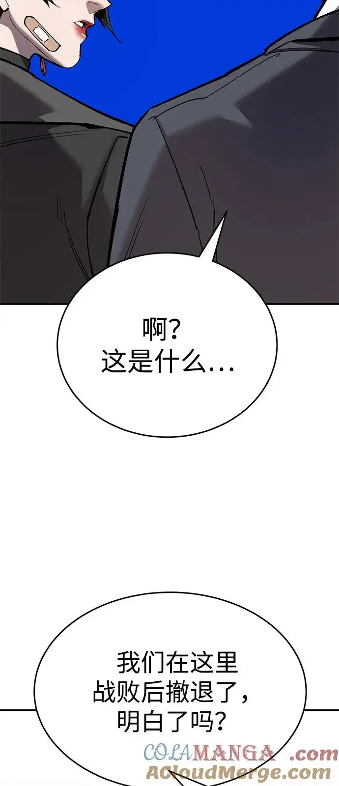 《觉醒战士》[第2部] 第99话 攻防战图33