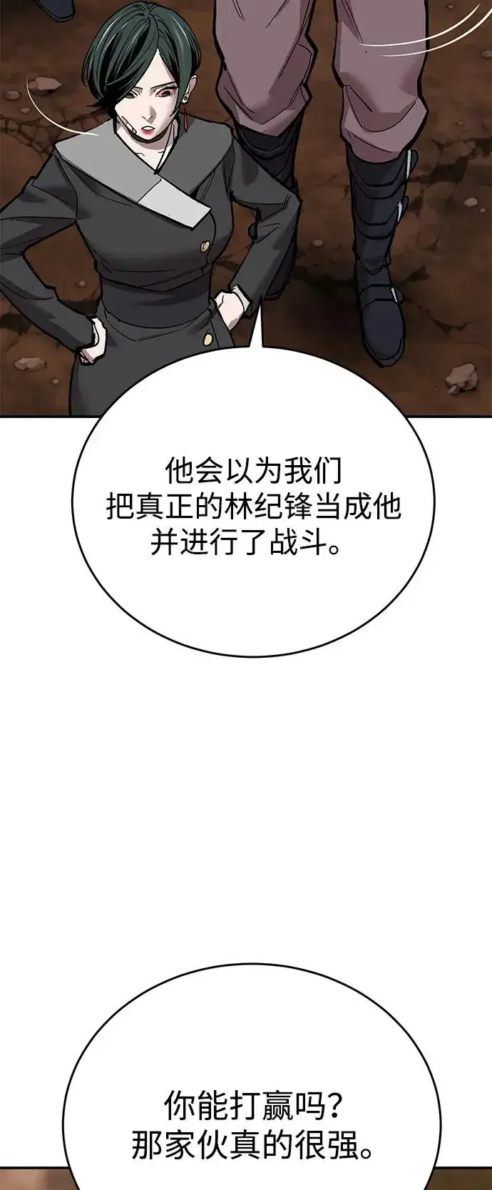 《觉醒战士》[第2部] 第99话 攻防战图36