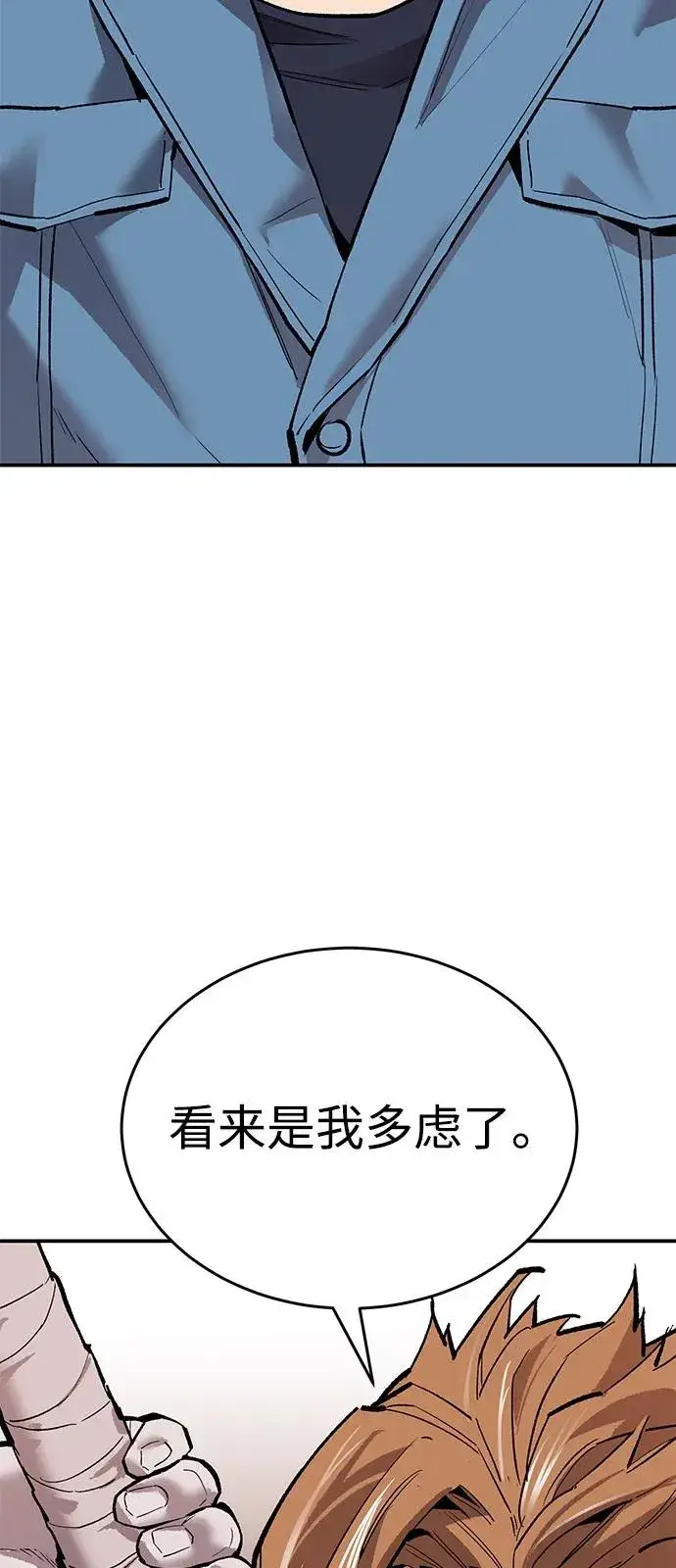 《觉醒战士》[第2部] 第99话 攻防战图39