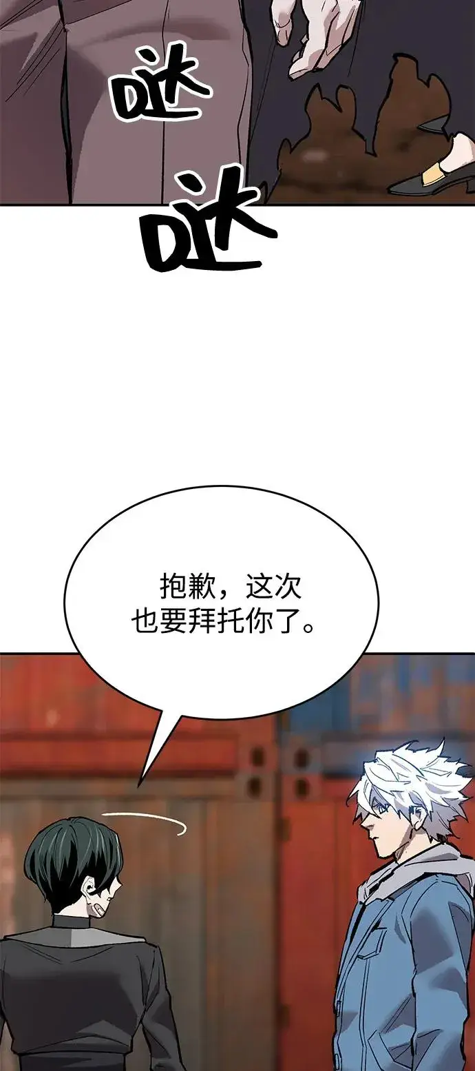 《觉醒战士》[第2部] 第99话 攻防战图42
