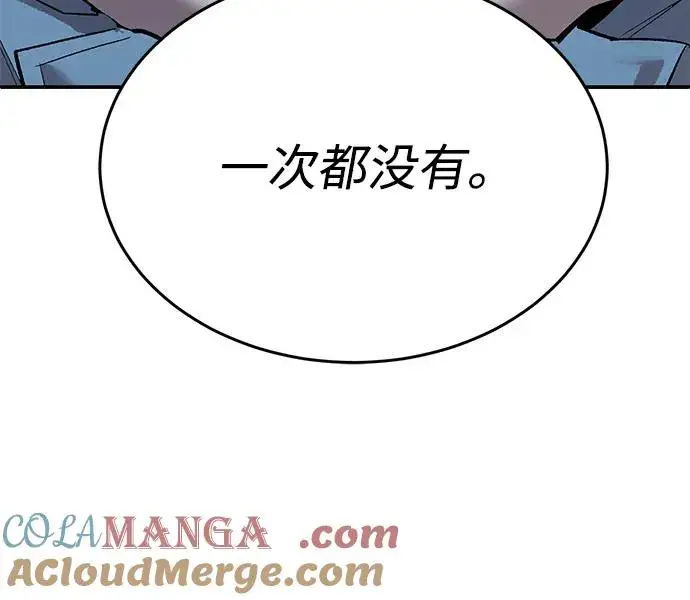 《觉醒战士》[第2部] 第99话 攻防战图45