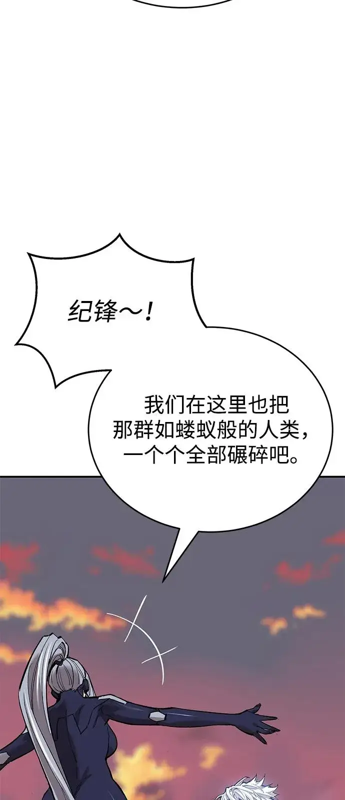 《觉醒战士》[第2部] 第99话 攻防战图59