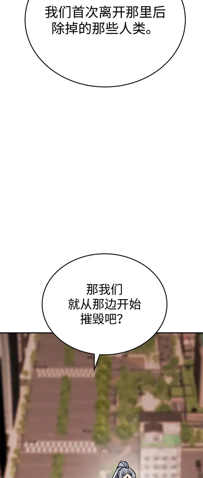 《觉醒战士》[第2部] 第99话 攻防战图64