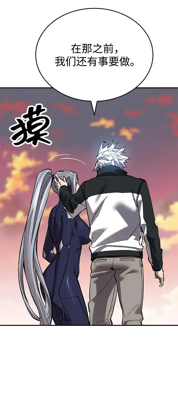《觉醒战士》[第2部] 第99话 攻防战图66