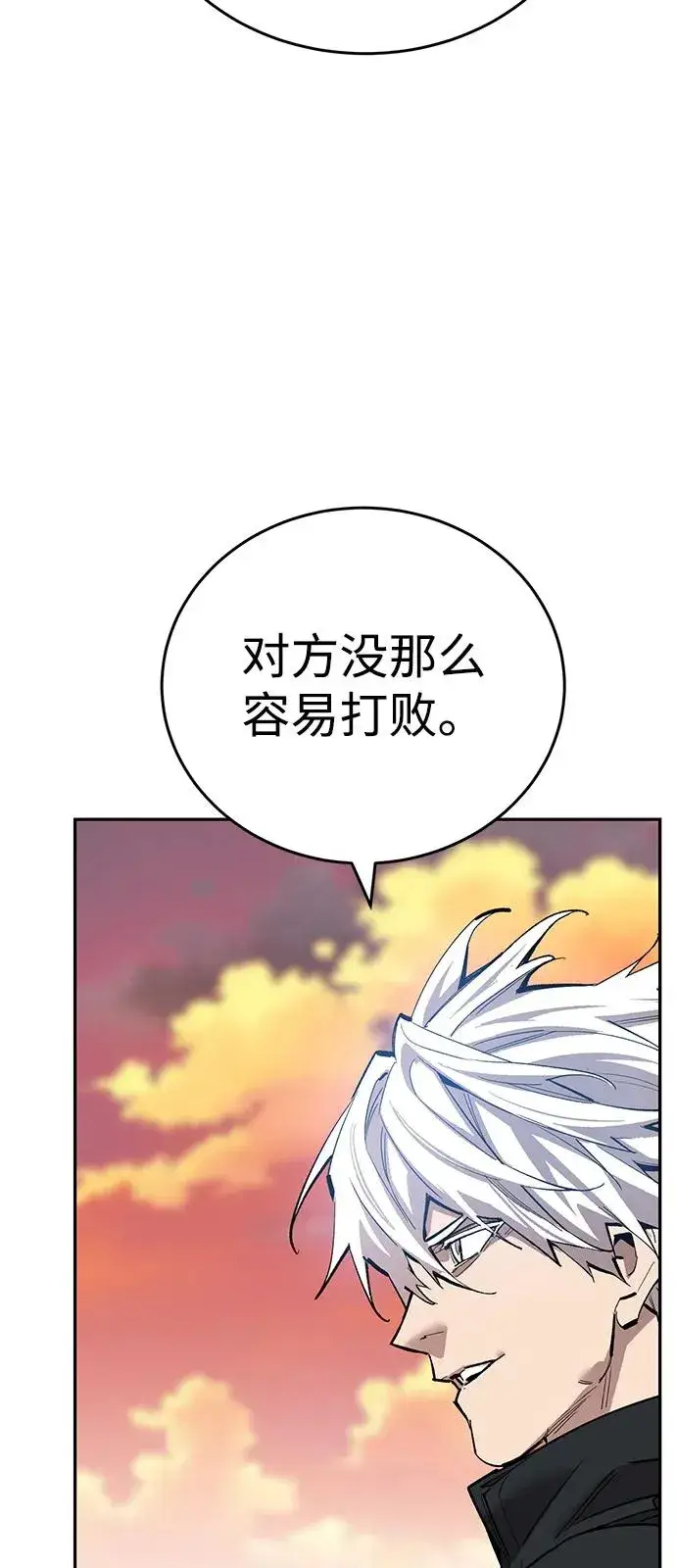 《觉醒战士》[第2部] 第99话 攻防战图68
