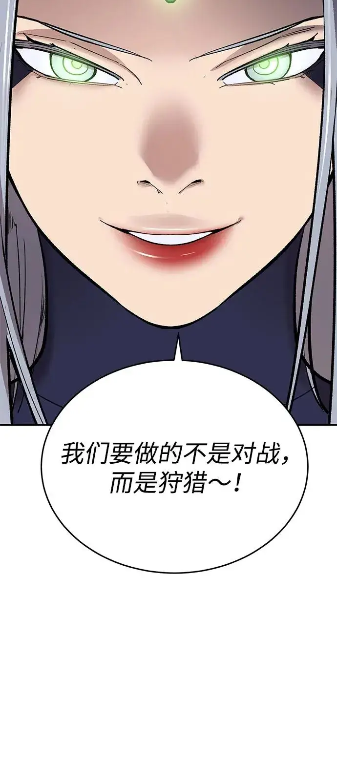 《觉醒战士》[第2部] 第99话 攻防战图70