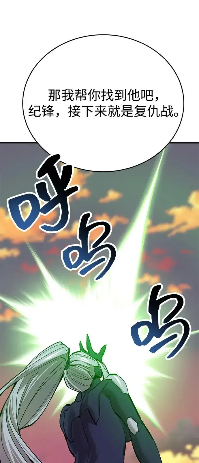 《觉醒战士》[第2部] 第99话 攻防战图71