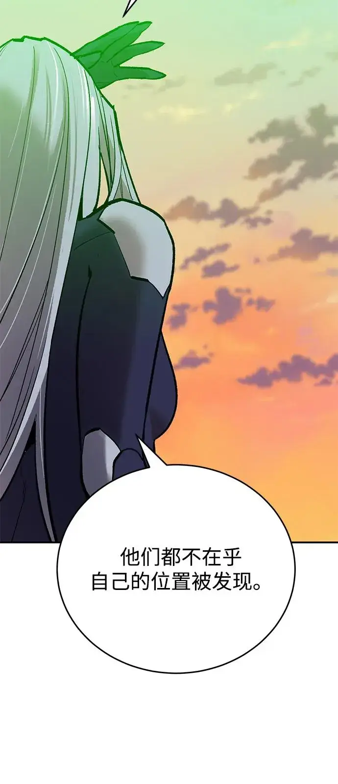 《觉醒战士》[第2部] 第99话 攻防战图78