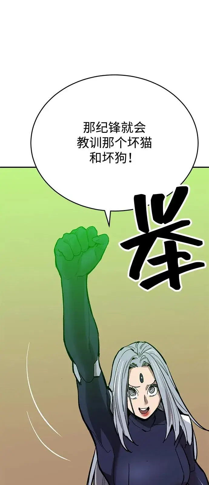 《觉醒战士》[第2部] 第99话 攻防战图82