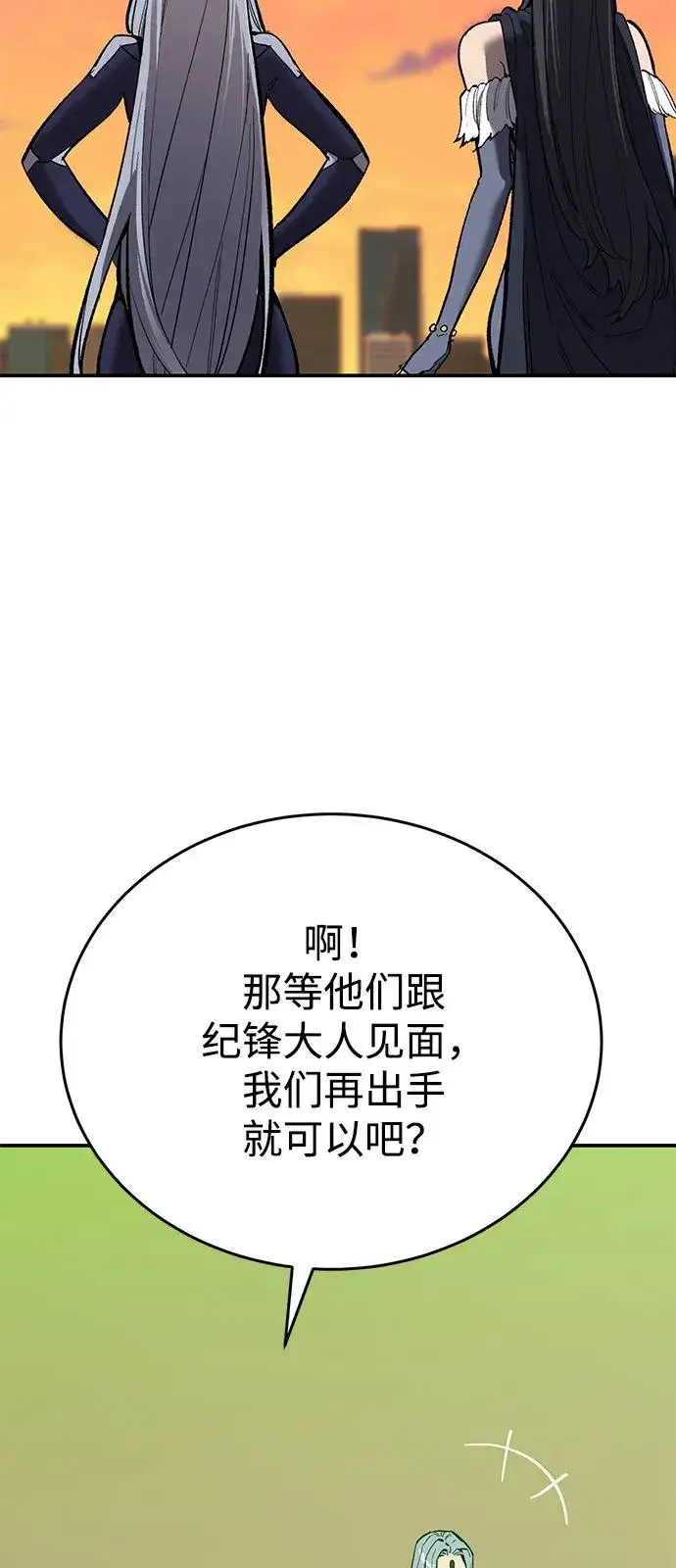 《觉醒战士》[第2部] 第99话 攻防战图87