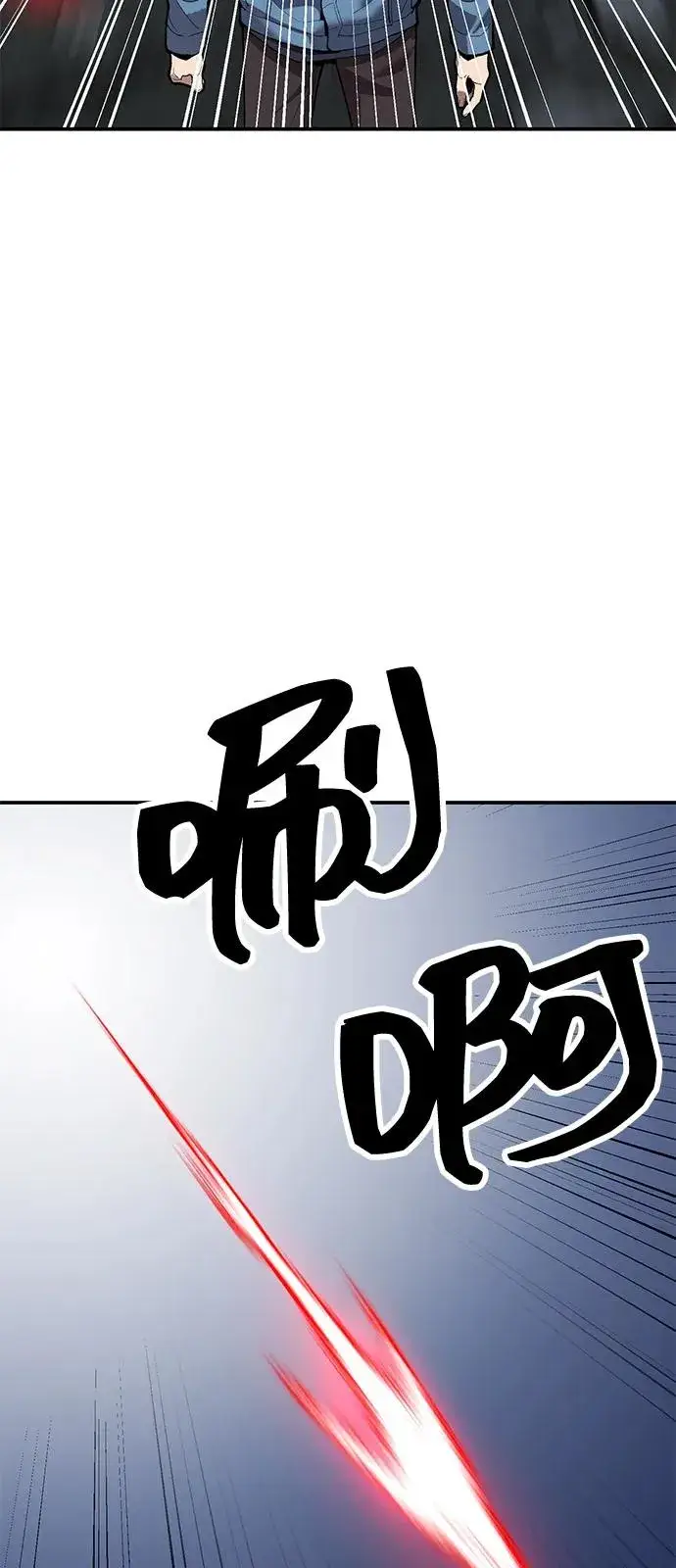 《觉醒战士》[第2部] 第99话 攻防战图98