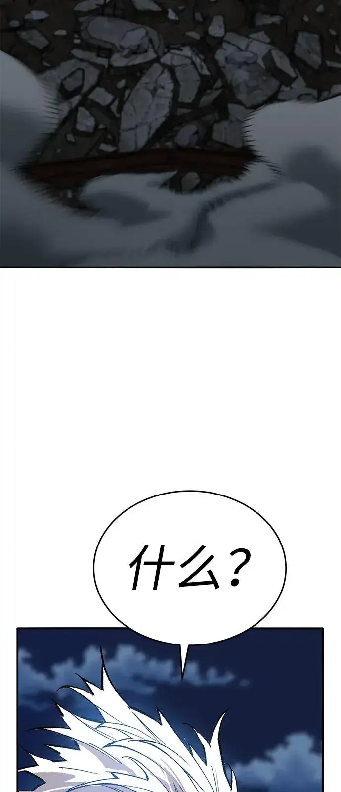 《觉醒战士》[第2部] 第100话 战斗的平衡图100