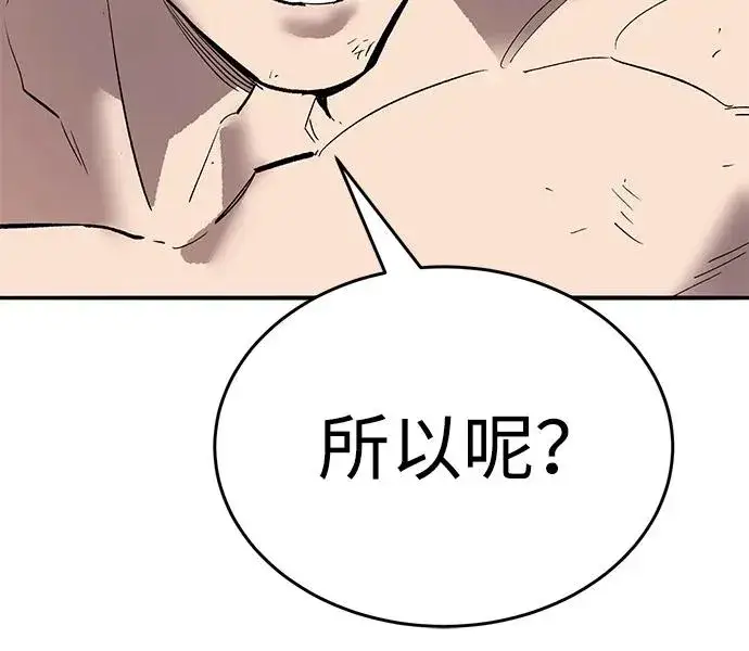 《觉醒战士》[第2部] 第100话 战斗的平衡图103