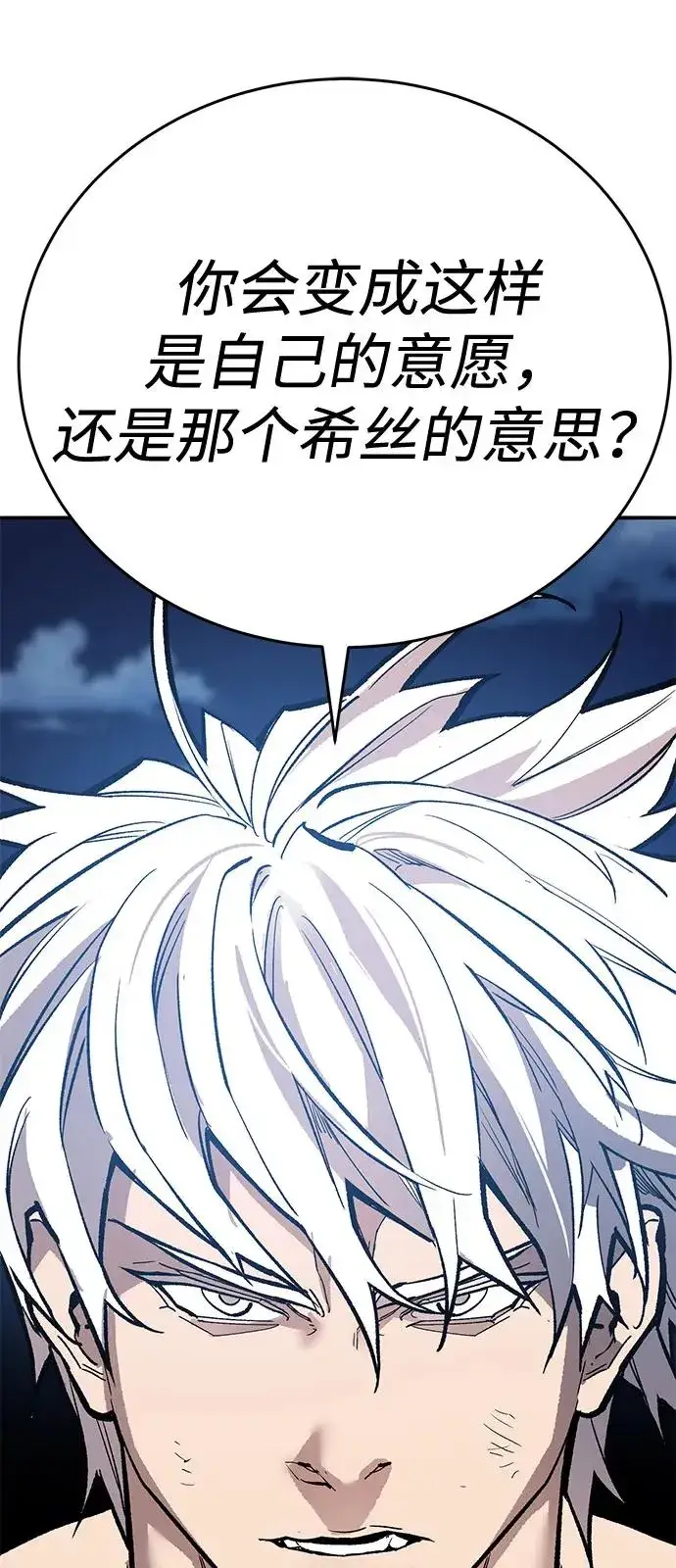 《觉醒战士》[第2部] 第100话 战斗的平衡图104