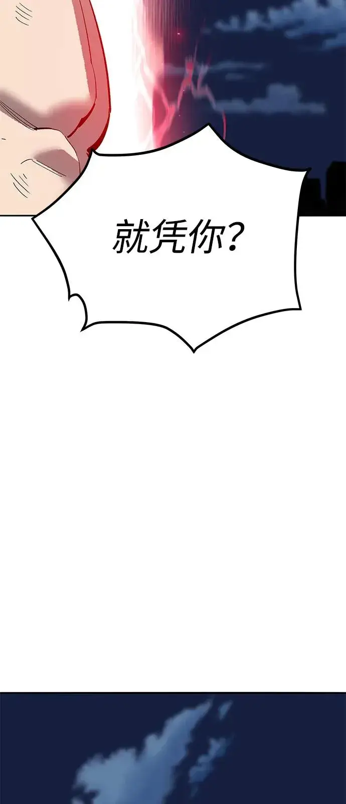 《觉醒战士》[第2部] 第100话 战斗的平衡图114