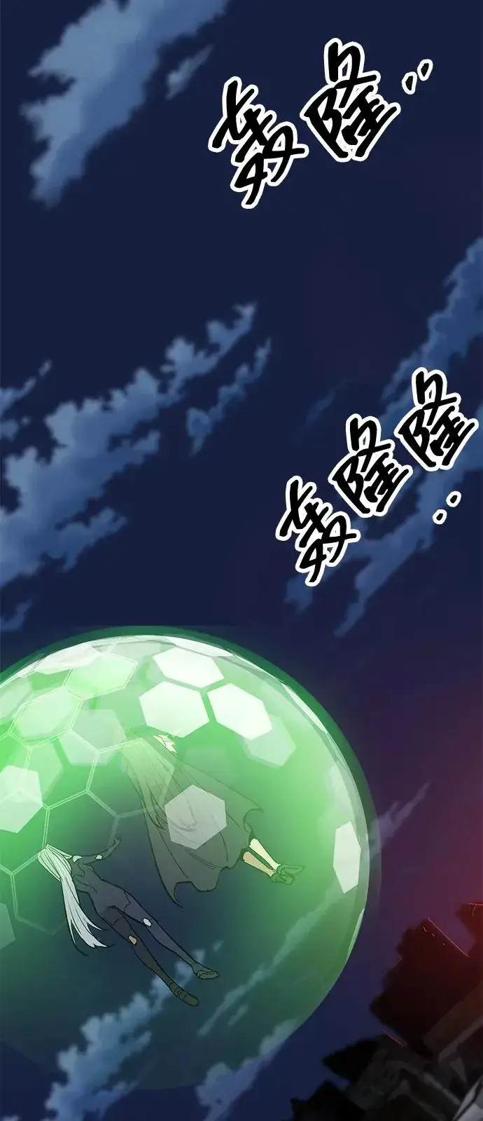《觉醒战士》[第2部] 第100话 战斗的平衡图115