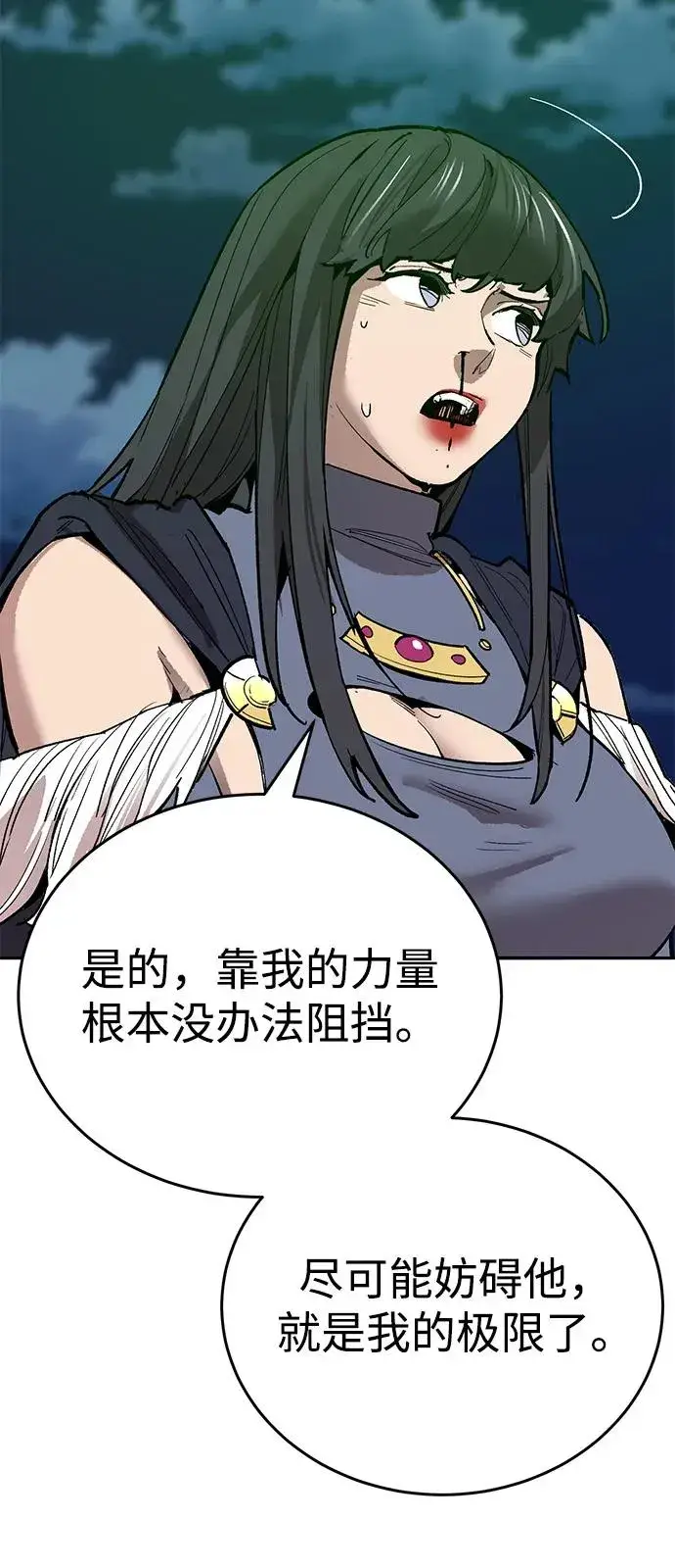 《觉醒战士》[第2部] 第100话 战斗的平衡图119