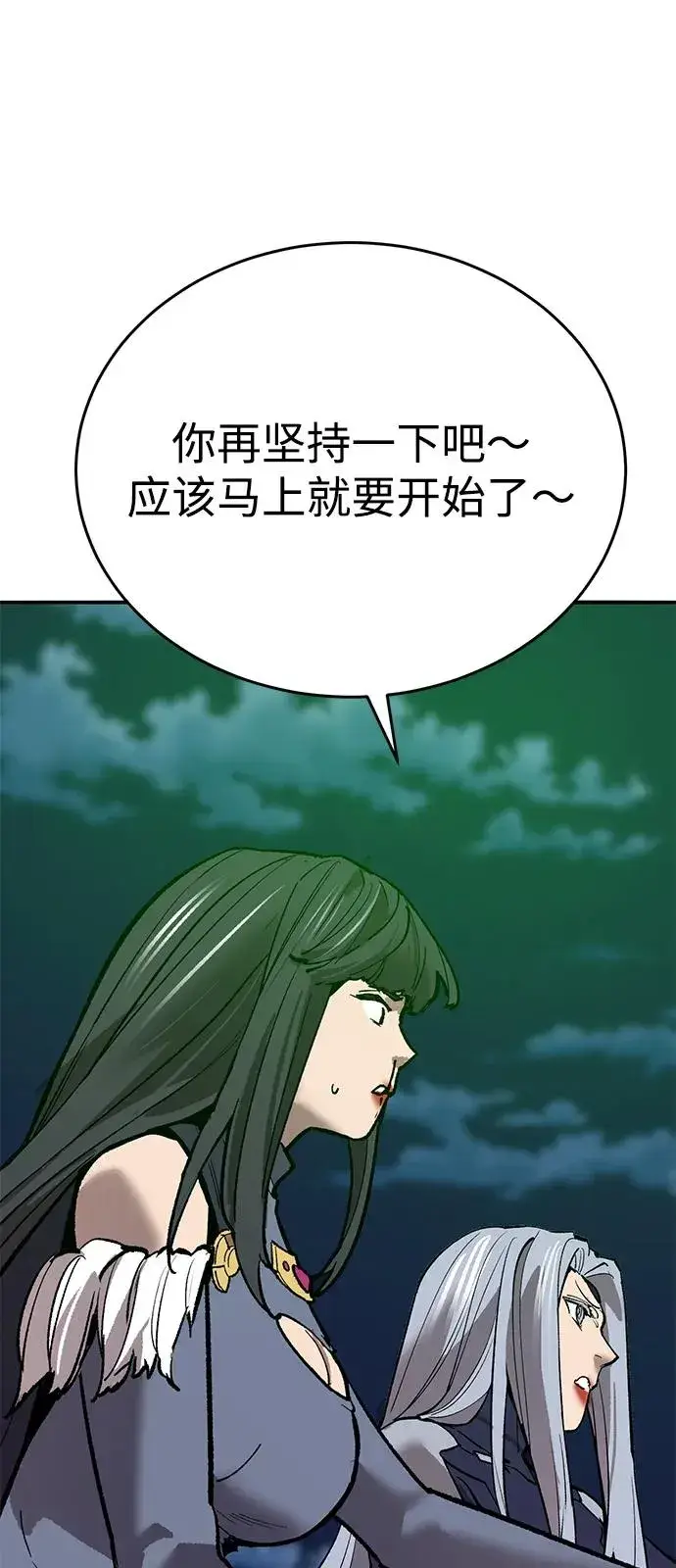 《觉醒战士》[第2部] 第100话 战斗的平衡图120