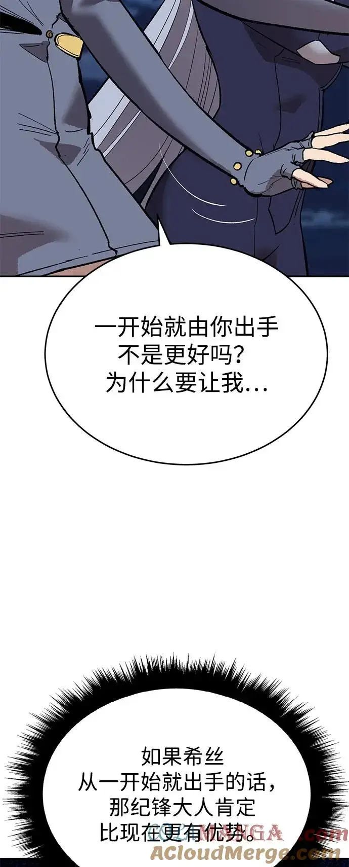 《觉醒战士》[第2部] 第100话 战斗的平衡图121