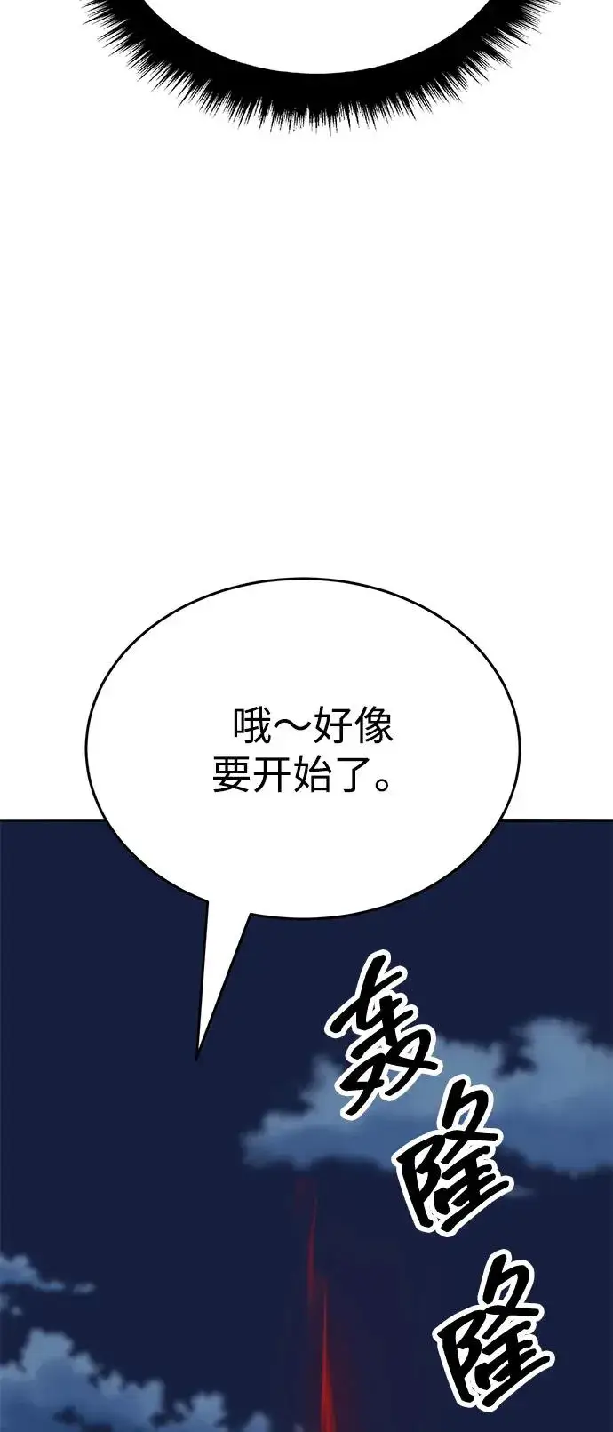 《觉醒战士》[第2部] 第100话 战斗的平衡图123