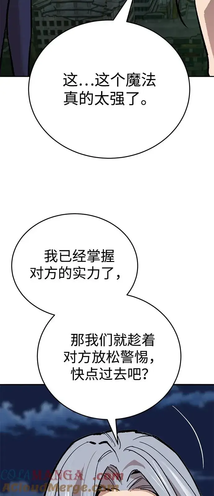 《觉醒战士》[第2部] 第100话 战斗的平衡图125